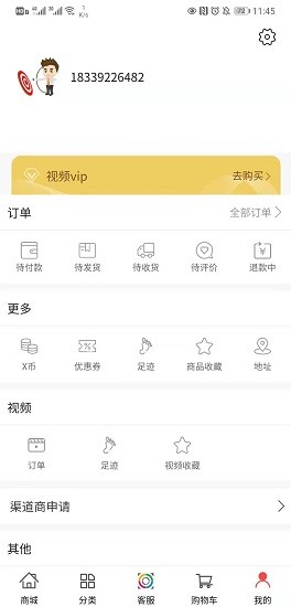 三利達(dá)弓箭行業(yè)電商平臺(tái)app v2.26 安卓版 0