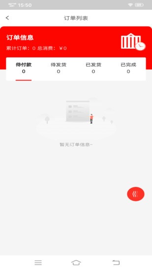 圣洛威CRM訂單系統(tǒng)0