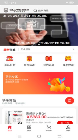 圣洛威CRM訂單系統(tǒng)3