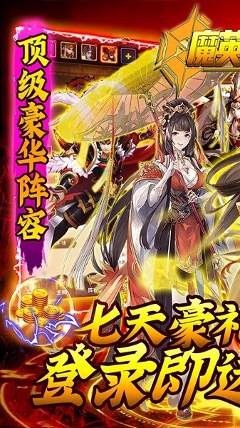 魔英崛起果盤(pán)版手游 v1.0.0 安卓版 0