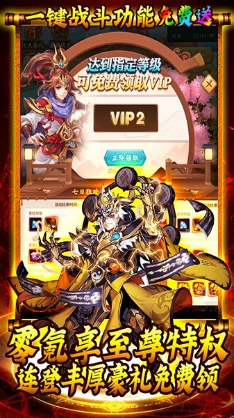 魔英崛起果盤(pán)版手游 v1.0.0 安卓版 3
