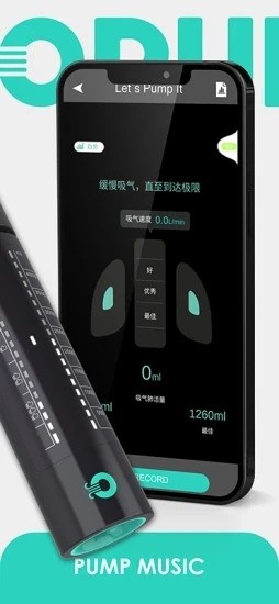 opump呼吸訓(xùn)練app v1.2 安卓版 0