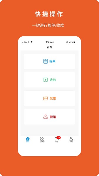八商山酒店管理平臺