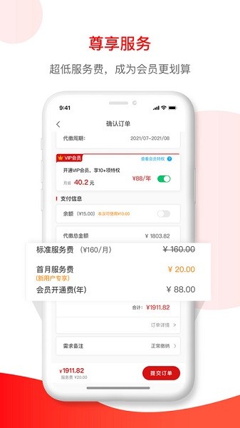 小豆企服平臺(tái) v3.1.3 安卓版 1