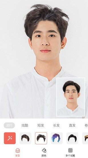 換發(fā)型設計app下載