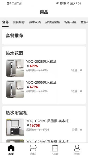 御帝泉共享店家居通 v1.0.8 安卓版 2