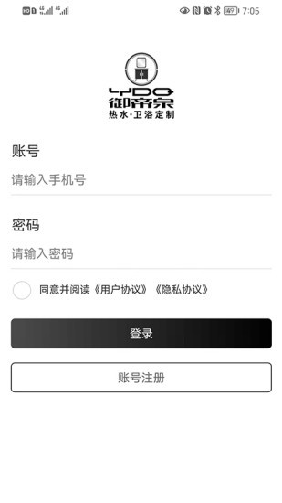 御帝泉共享店家居通 v1.0.8 安卓版 1