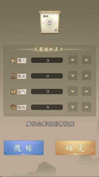 大俠請(qǐng)重來(lái)手游