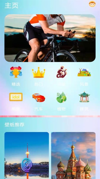 喵喵壁紙app最新版本 v1.4 安卓版 0