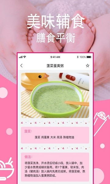 寶寶營養(yǎng)食譜0