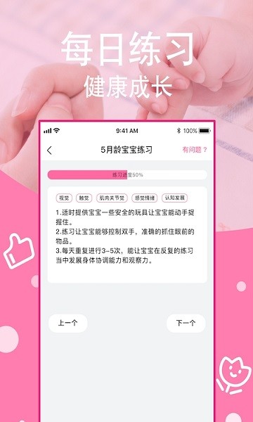 寶寶營養(yǎng)食譜3