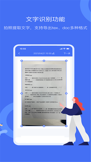 萬能掃描儀專業(yè)版 v1 安卓版 0