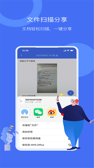 萬能掃描儀專業(yè)版下載