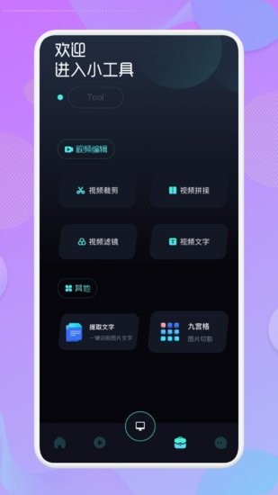 投屏TV工具最新版 v1.1 安卓版 1