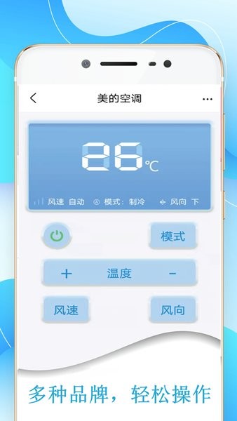 手機(jī)機(jī)頂盒萬能遙控器