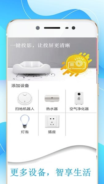 機(jī)頂盒萬能遙控器app v3.2 安卓版 2