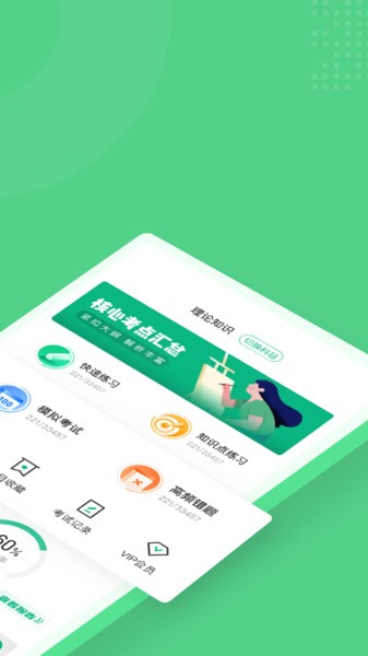青少年心理成長指導(dǎo)師考試聚題庫 v1.3.1 安卓版 1