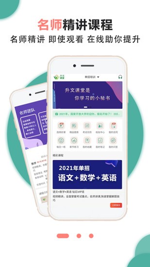 云智能教育平臺 云智能教育app