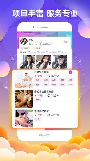 去按摩手機(jī)版
