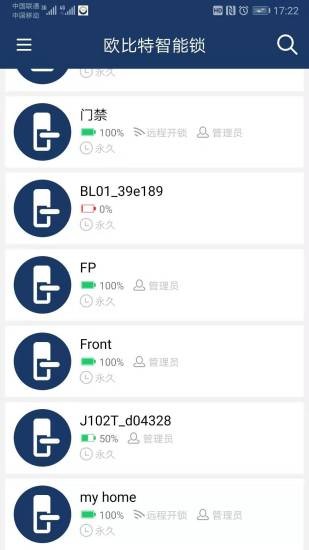 歐比特智能鎖app v2.8.0 最新版 0
