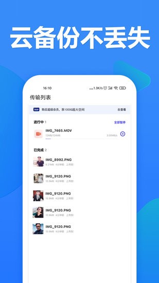 520加密相冊軟件 v1.0 安卓版 2