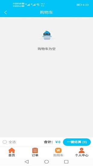 翼外賣 v1.0.8  安卓版 1