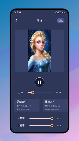 加菲貓視頻編輯制作軟件 v1.1 安卓版 0