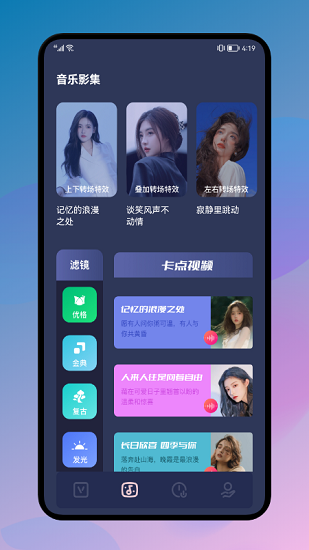 加菲貓視頻編輯制作軟件 v1.1 安卓版 2