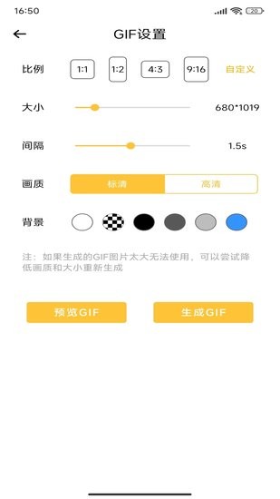 gif動圖制作大師軟件