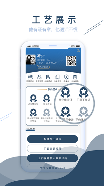 好工到家app v1.1.1 安卓最新版 0