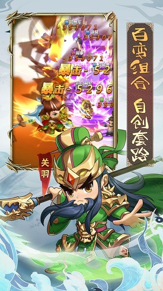 沖吧三國果盤版手游 v2.30 安卓版 3