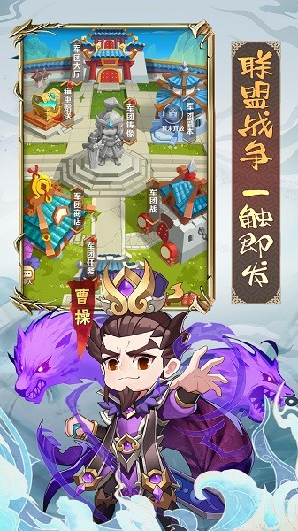 沖吧三國果盤版手游 v2.30 安卓版 0