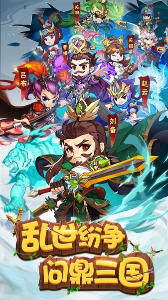 沖吧三國果盤版手游 v2.30 安卓版 1