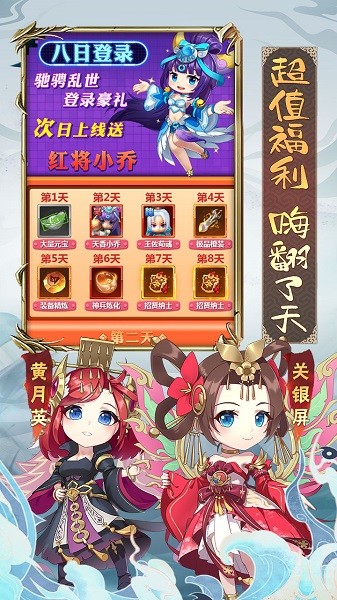 沖吧三國果盤版手游 v2.30 安卓版 2