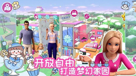 芭比夢幻魔法冒險最新版 v1.1 安卓版 1