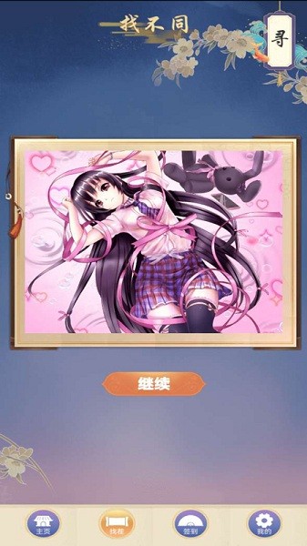 解壓數(shù)字填色游戲 v1.0.3 安卓版 0