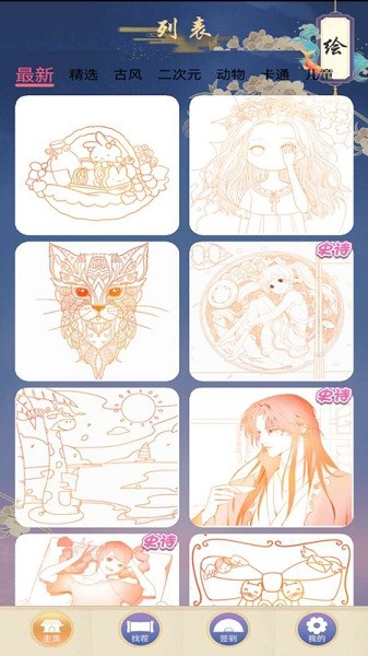 解壓數(shù)字填色游戲 v1.0.3 安卓版 2