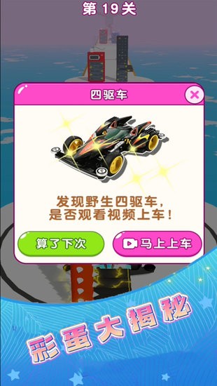 電池沖沖沖正版 v1.0 安卓版 2
