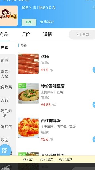 包時(shí)鮮外賣 v1.1.0 安卓版 1