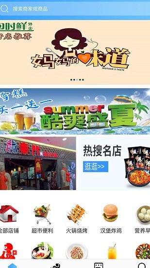 包時(shí)鮮外賣軟件