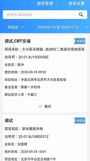 青鳥服務(wù)管家 v5.0.3 安卓版 0