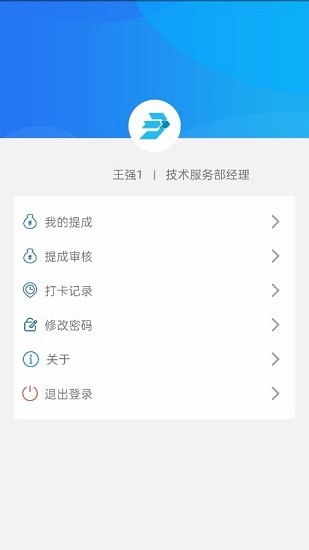 青鳥服務(wù)管家 v5.0.3 安卓版 2