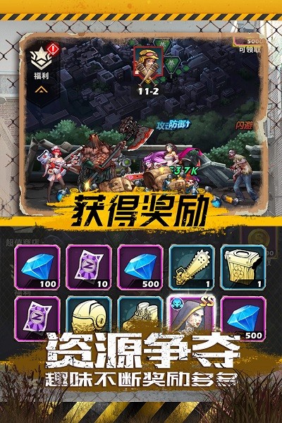 坍塌世界九游版手游 v1.8.3 安卓版 3