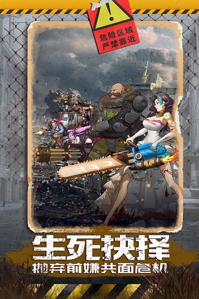 坍塌世界九游版手游 v1.8.3 安卓版 0