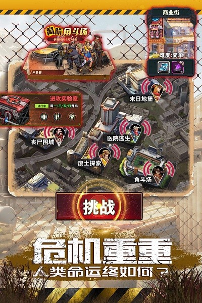 坍塌世界九游版手游 v1.8.3 安卓版 1