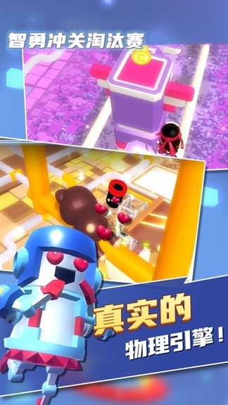 智勇沖關(guān)淘汰賽 v1.0.1 安卓版 3