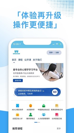 圣熙恒升教育 v1.0.4 安卓版 0