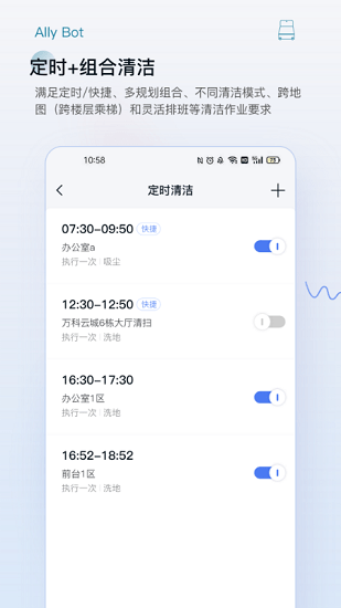 AllyBot掃地機(jī)器人 v1.8.0 安卓版 3