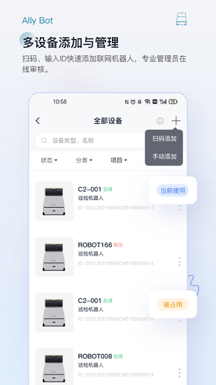 AllyBot掃地機(jī)器人 v1.8.0 安卓版 0