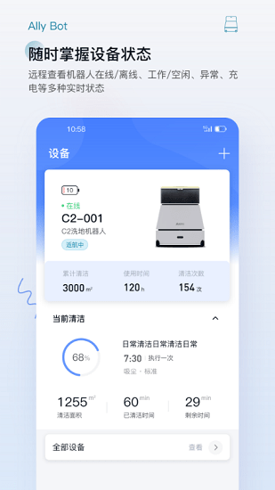 AllyBot官方版下載